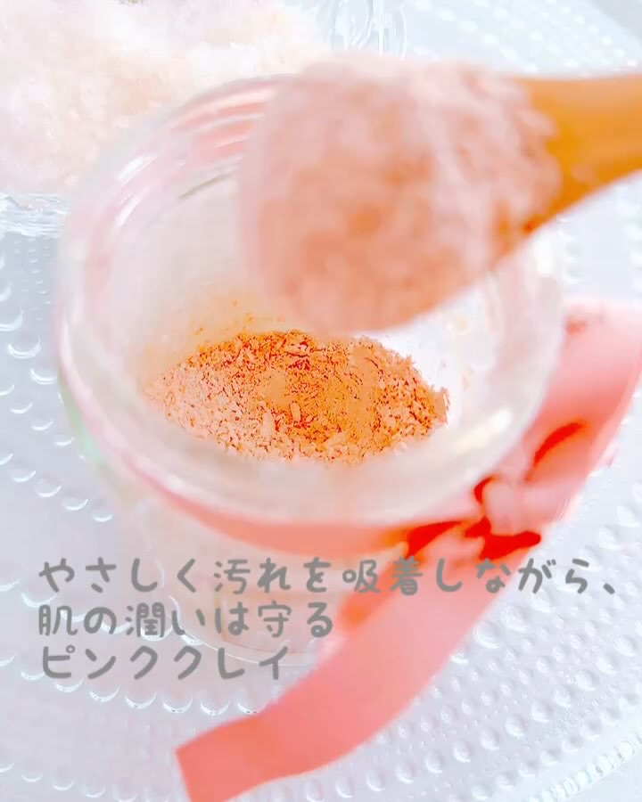 ピンククレイバスソルト センシュアスムーン/シャトンクーレ/無機塩系入浴剤を使ったクチコミ（3枚目）