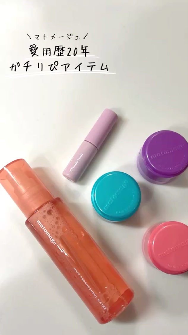 まとめ髪スティック レギュラー ホワイトフローラルブーケの香り/マトメージュ/ヘアワックス・クリームを使ったクチコミ（1枚目）