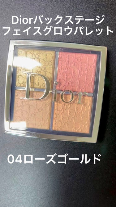 ディオールスキン フォーエヴァー クチュール ルミナイザー/Dior/プレストパウダーを使ったクチコミ（1枚目）