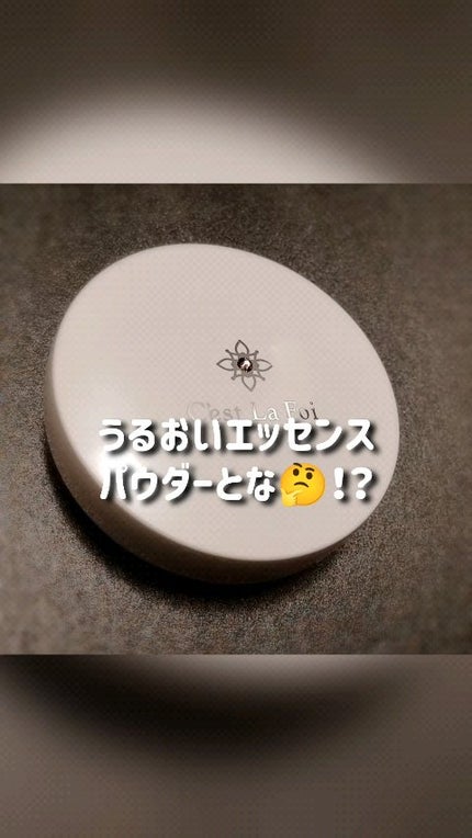 エッセンスパウダー /セラフォア/プレストパウダーの人気ショート動画