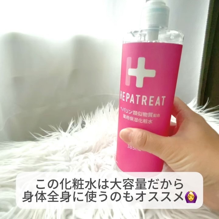 ヘパトリート薬用保湿バーム/ゼトックスタイル/フェイスバームの動画クチコミ3つ目