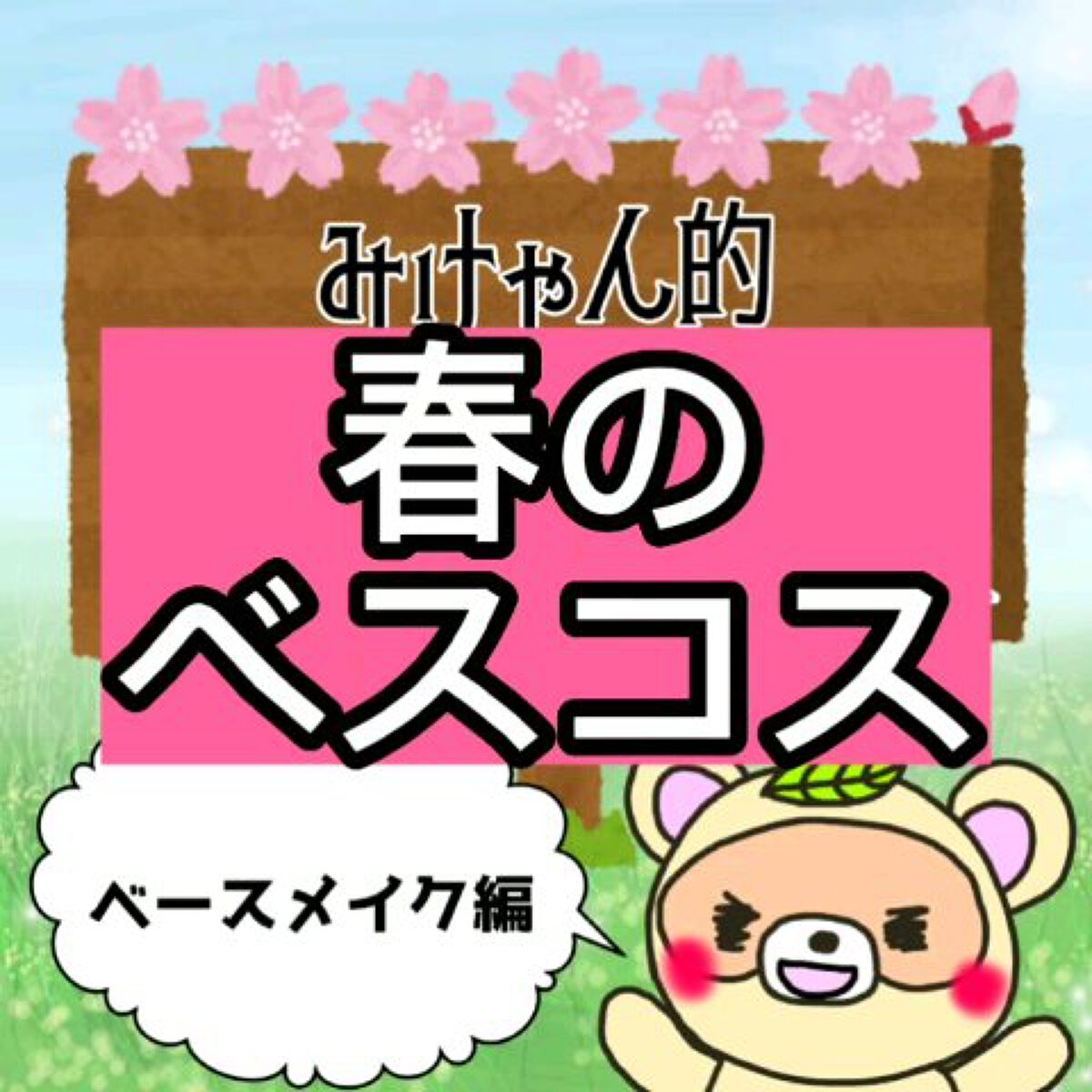 エッセンシャルトーンアップ日焼け止め/COSTOK/日焼け止めクリームを使ったクチコミ（1枚目）