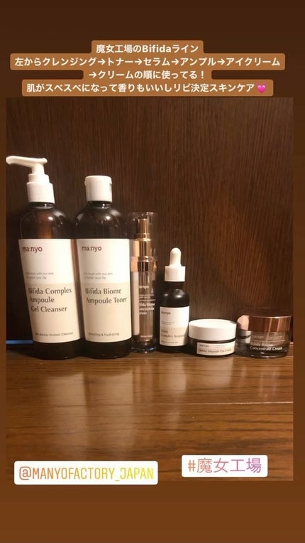 ビフィダバイオーム コンセントレート セラム/manyo/美容液の人気ショート動画