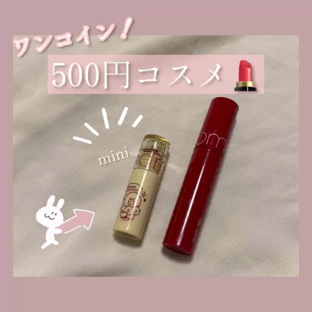 ジューシーラスティングティント/rom&nd/リップティントを使ったクチコミ（1枚目）