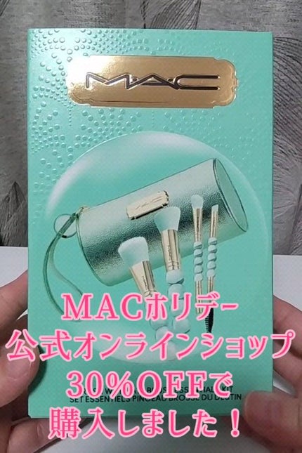 ブラシ ウィズ フェイト ブラシ エッセンシャル キット/M・A・C/その他キットセットの人気ショート動画