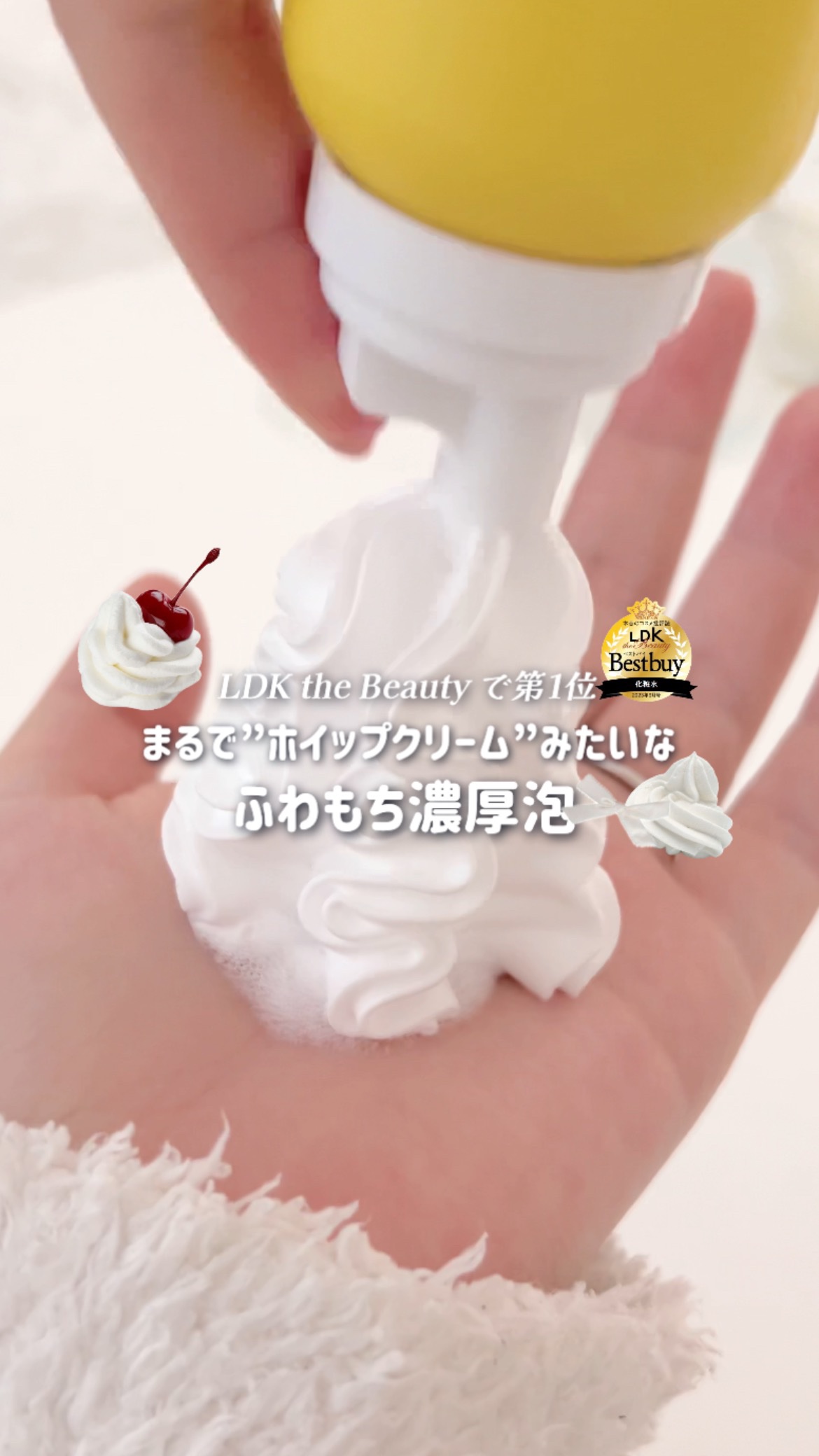 バブバブ マイルドピールホイップ/Bab2/泡洗顔の動画クチコミ1つ目