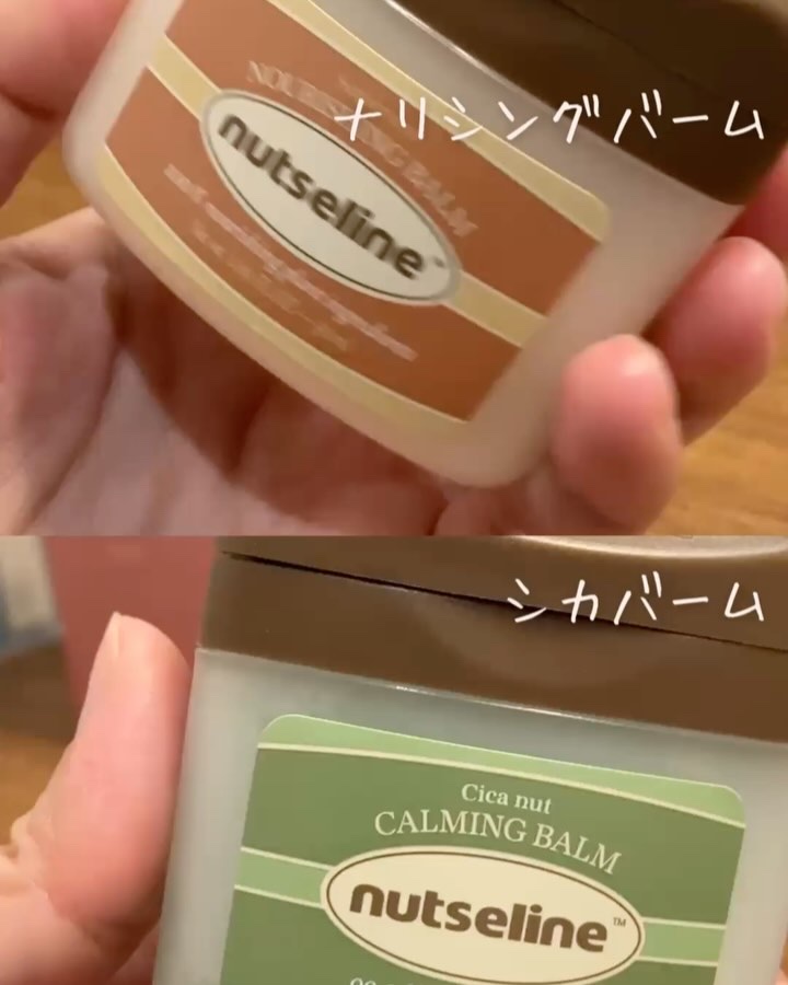 cica nut calming balm/ナッツセリン/フェイスバームを使ったクチコミ（2枚目）