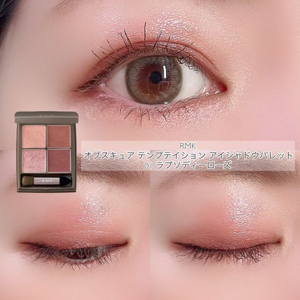 オブスキュア テンプテイション アイシャドウパレット/RMK/アイシャドウパレットの人気ショート動画