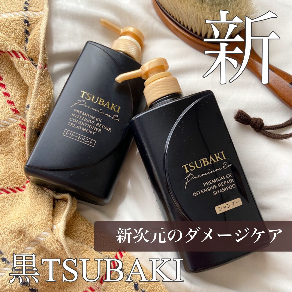 プレミアムEX インテンシブリペア <シャンプー>/コンディショナー<ヘアトリートメント> シャンプー / TSUBAKI(ツバキ) | LIPS プレミアムEX インテンシブリペア <シャンプー>/コンディショナー<ヘアトリートメント> シャンプー / TSUBAKI(ツバキ) | LIPS