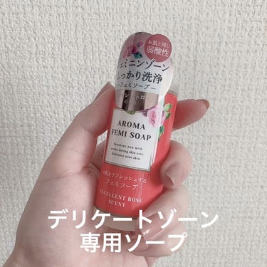 アロマフェミソープ/DAISO/その他生理用品の動画クチコミ5つ目