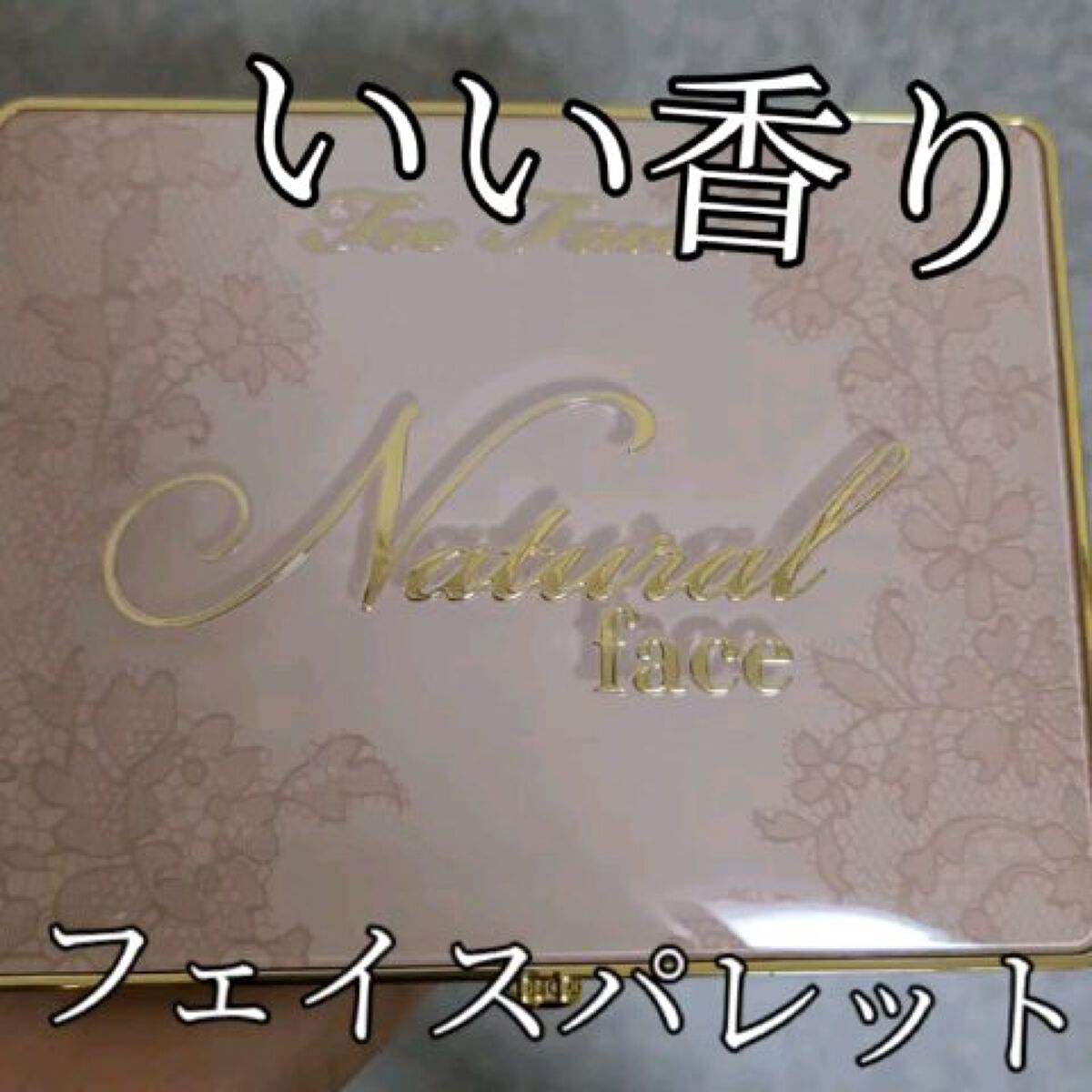 ナチュラル フェイス パレット/Too Faced/パウダーチークの動画クチコミ1つ目
