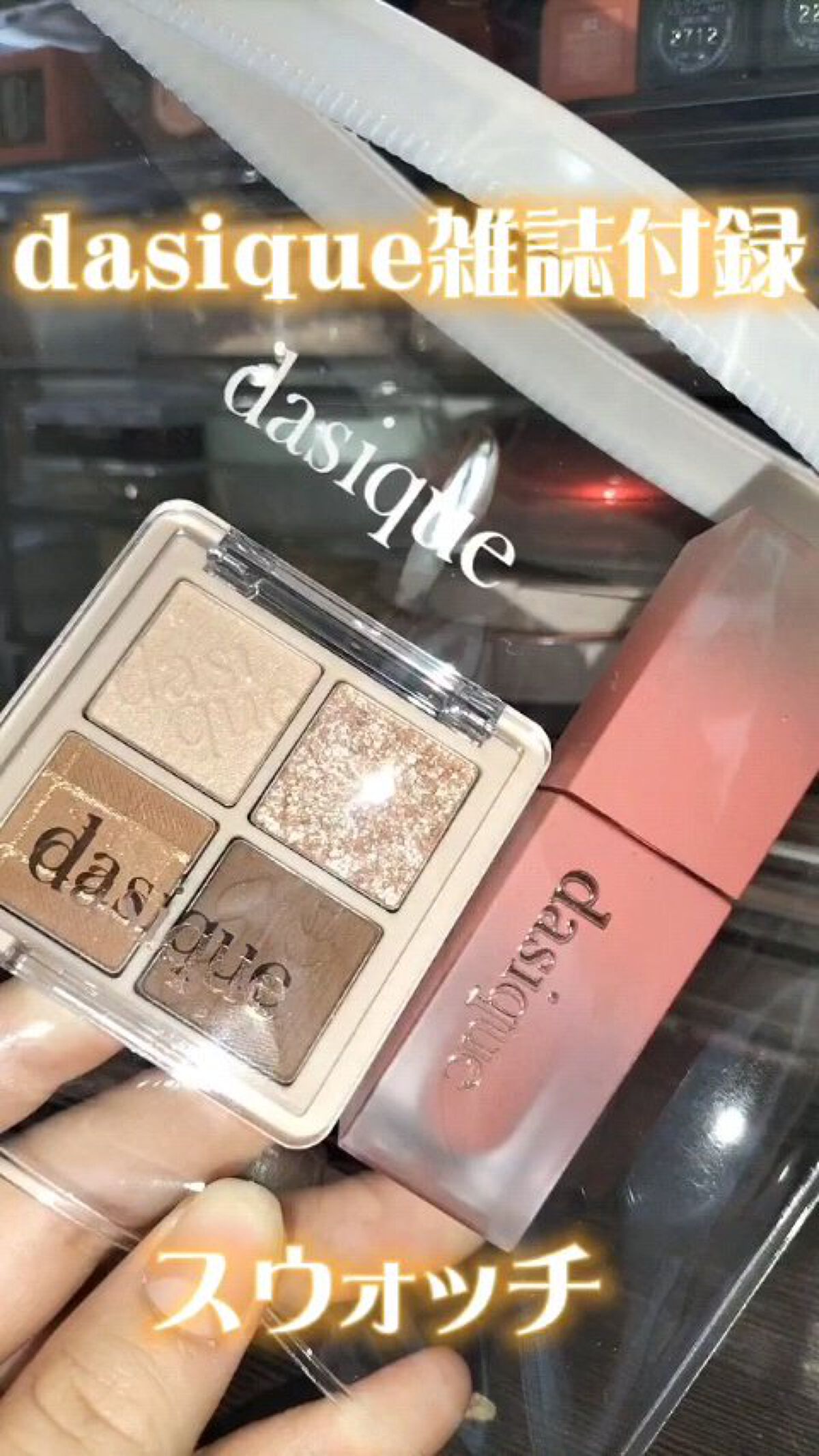 dasique special book /宝島社/書籍の人気ショート動画