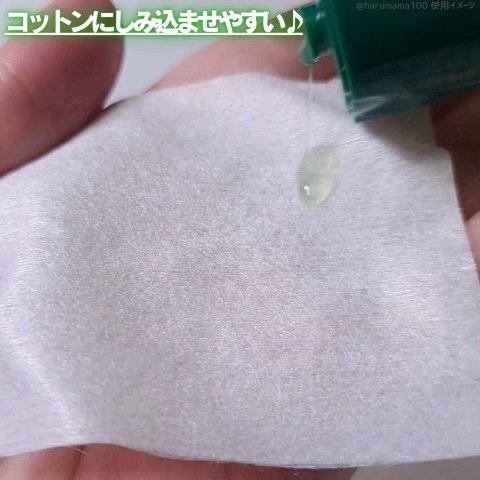 を使ったクチコミ（3枚目）