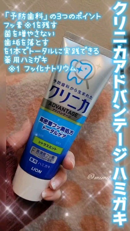 クリニカアドバンテージ ハミガキ/クリニカ/歯磨き粉の人気ショート動画