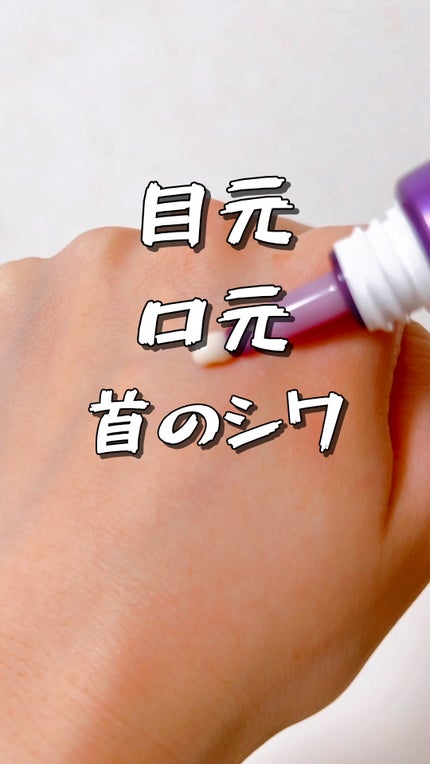 プロバイオダーム リフティング アイリンクルクリーム/BIOHEAL BOH/アイケア・アイクリームの人気ショート動画