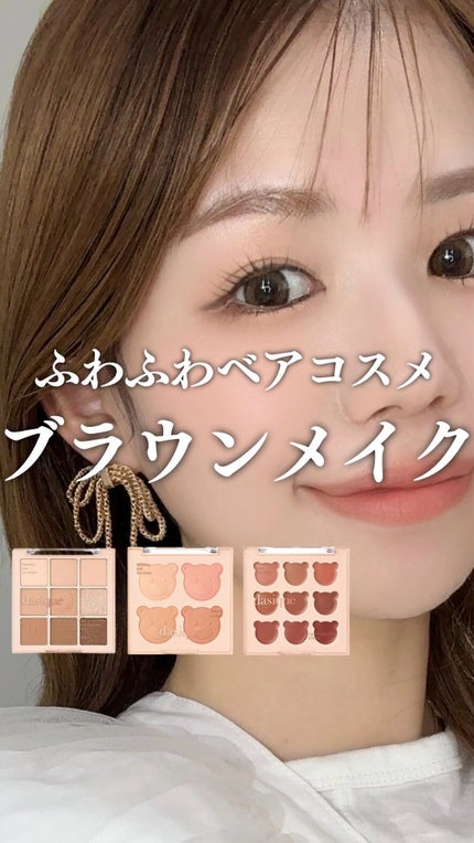 シャドウパレット/dasique/アイシャドウパレットの人気ショート動画