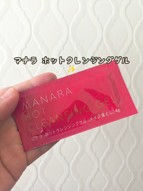 ホットクレンジングゲル マッサージプラス/マナラ/クレンジングジェルを使ったクチコミ（1枚目）