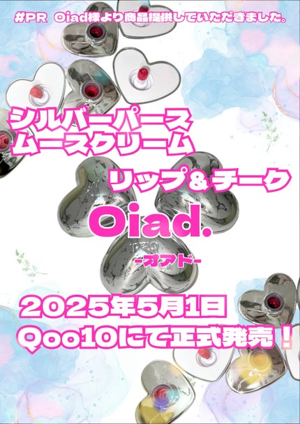 シルバーパース ムースクリーム リップ&チーク/oiad/ジェル・クリームチークの人気ショート動画