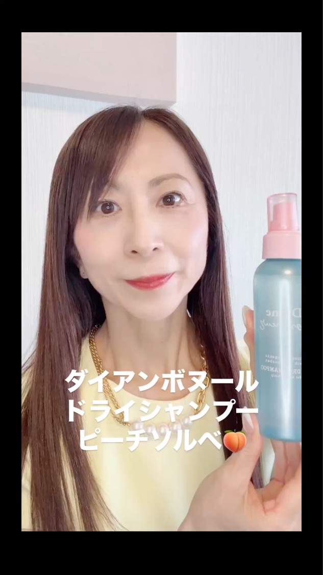 アイスドライシャンプー ピーチティーソルベの香り/ダイアン/ドライシャンプーを使ったクチコミ（1枚目）