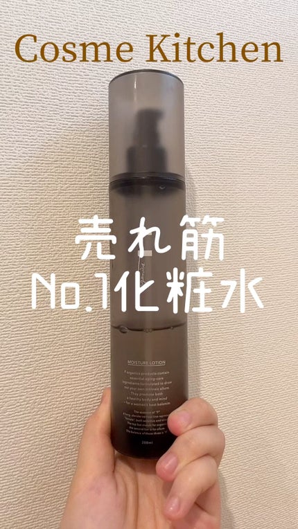 モイスチャーローション/F organics(エッフェ オーガニック)/化粧水を使ったクチコミ(1枚目)