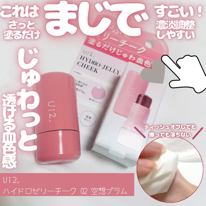 Balming Dewy Tint/lilybyred/リップティントの動画クチコミ5つ目