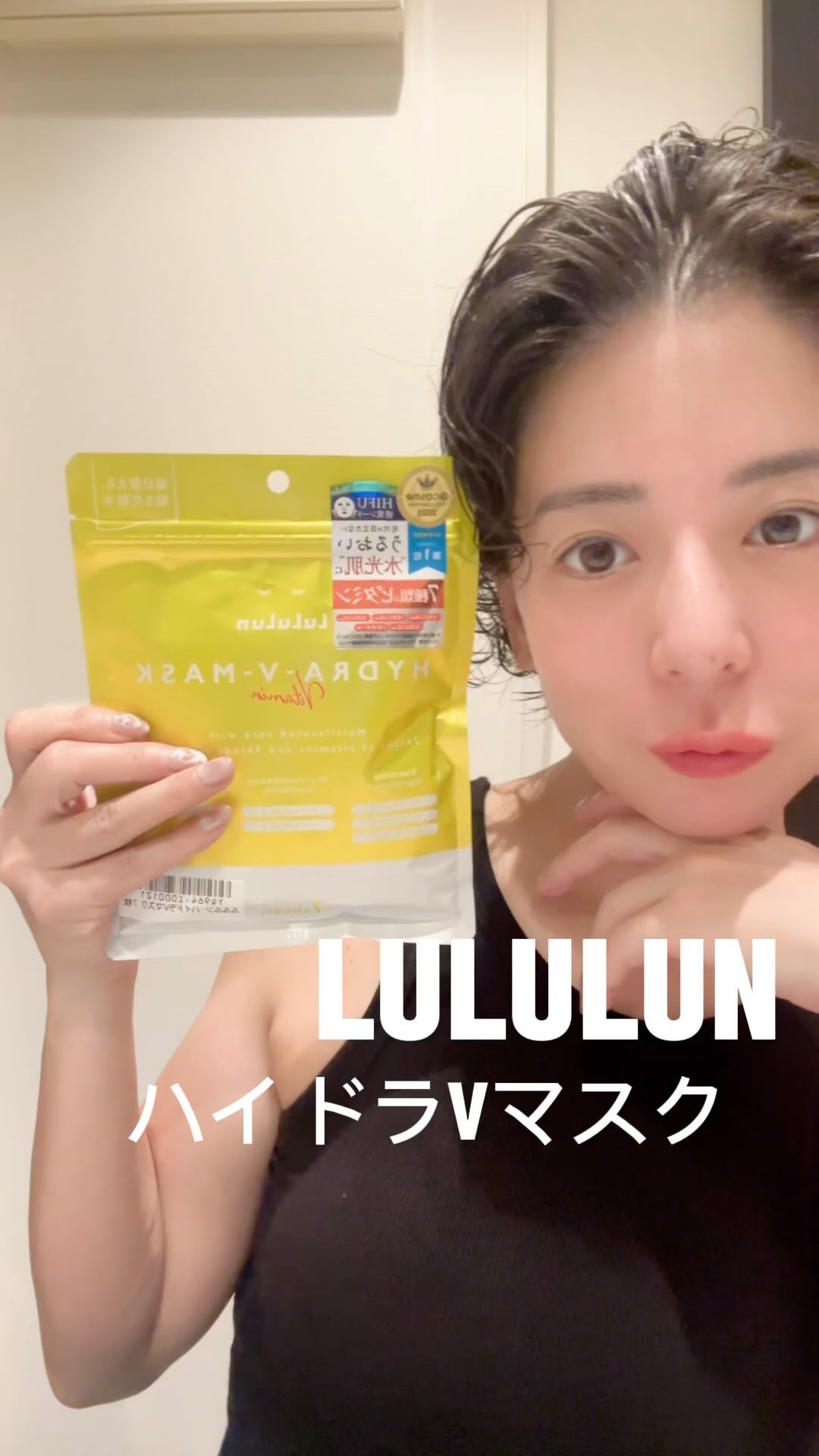 ルルルン ハイドラ V マスク/ルルルン/シートマスク・パックの人気ショート動画
