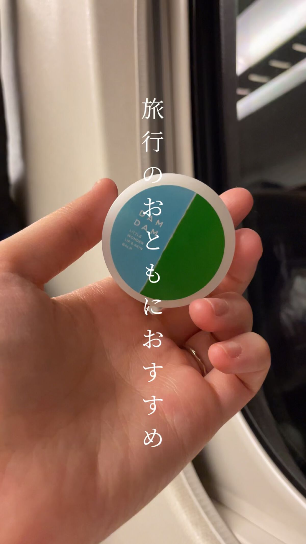 リトルワンダー リップアンドスキンバーム/DAMDAM/リップバームを使ったクチコミ（1枚目）