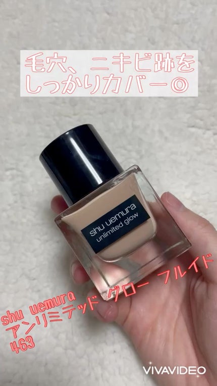 アンリミテッド グロー フルイド/shu uemura/リキッドファンデーションの人気ショート動画