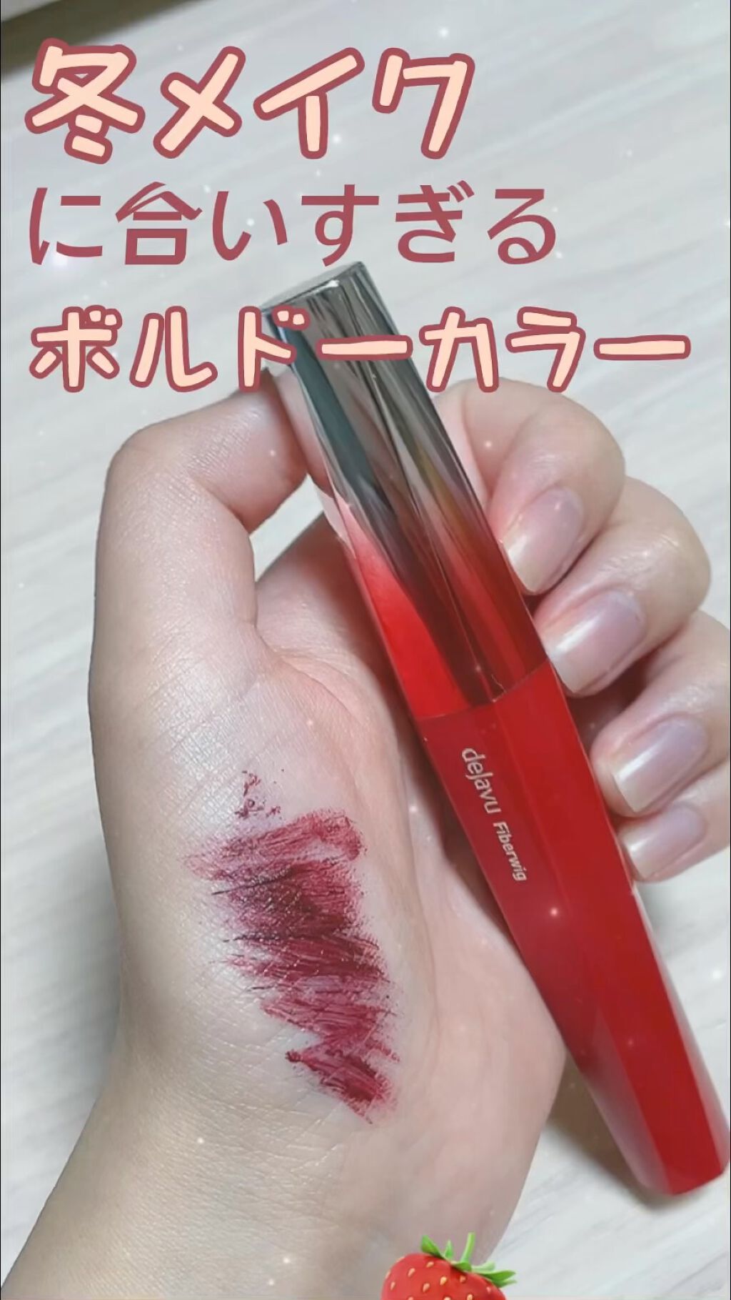 「塗るつけまつげ」ロングタイプ/デジャヴュ/マスカラを使ったクチコミ（1枚目）