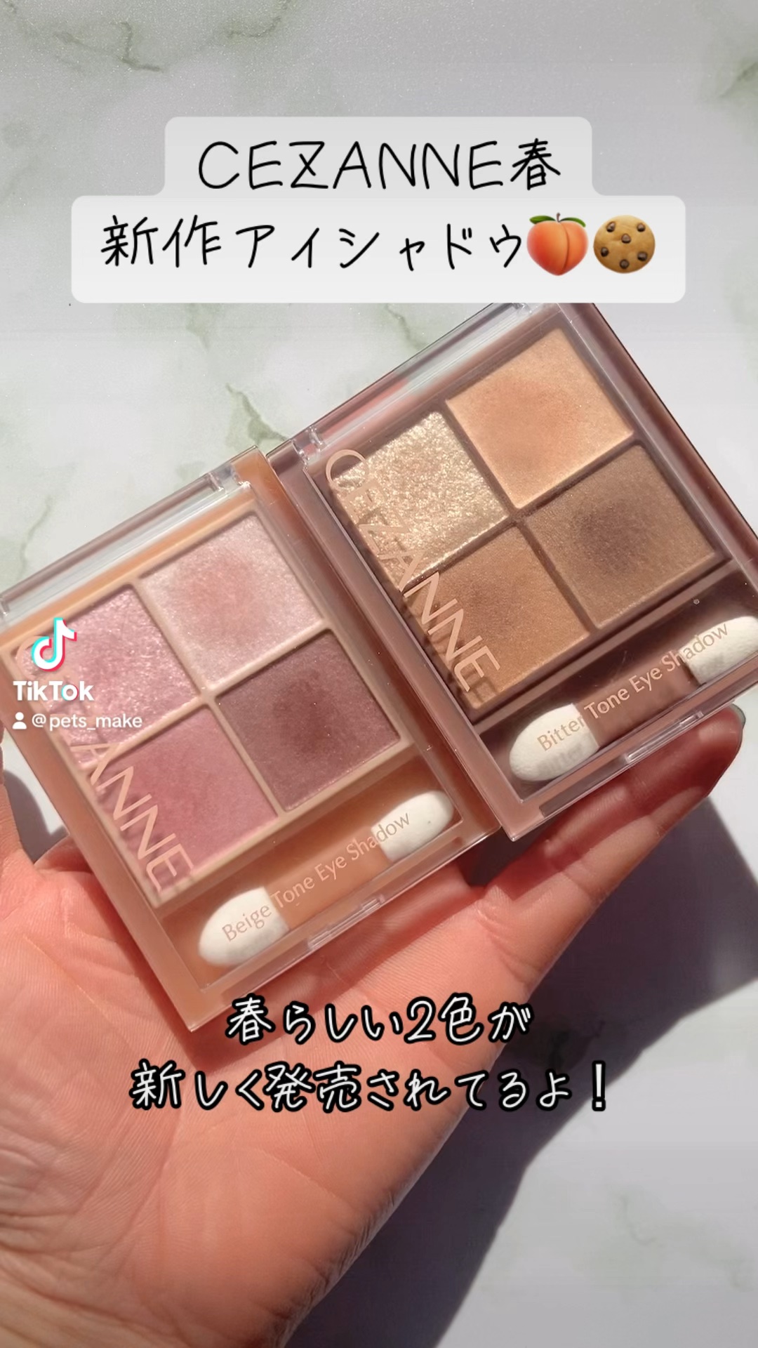 ベージュトーンアイシャドウ/CEZANNE/アイシャドウパレットを使ったクチコミ（1枚目）