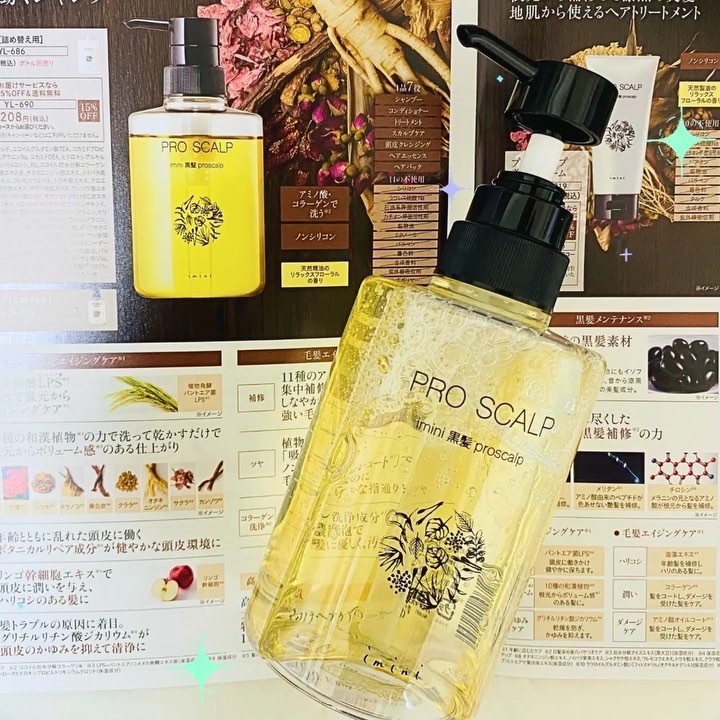 imini プロスカルプ（詰め替え用）/imini/サロンシャンプーを使ったクチコミ（2枚目）