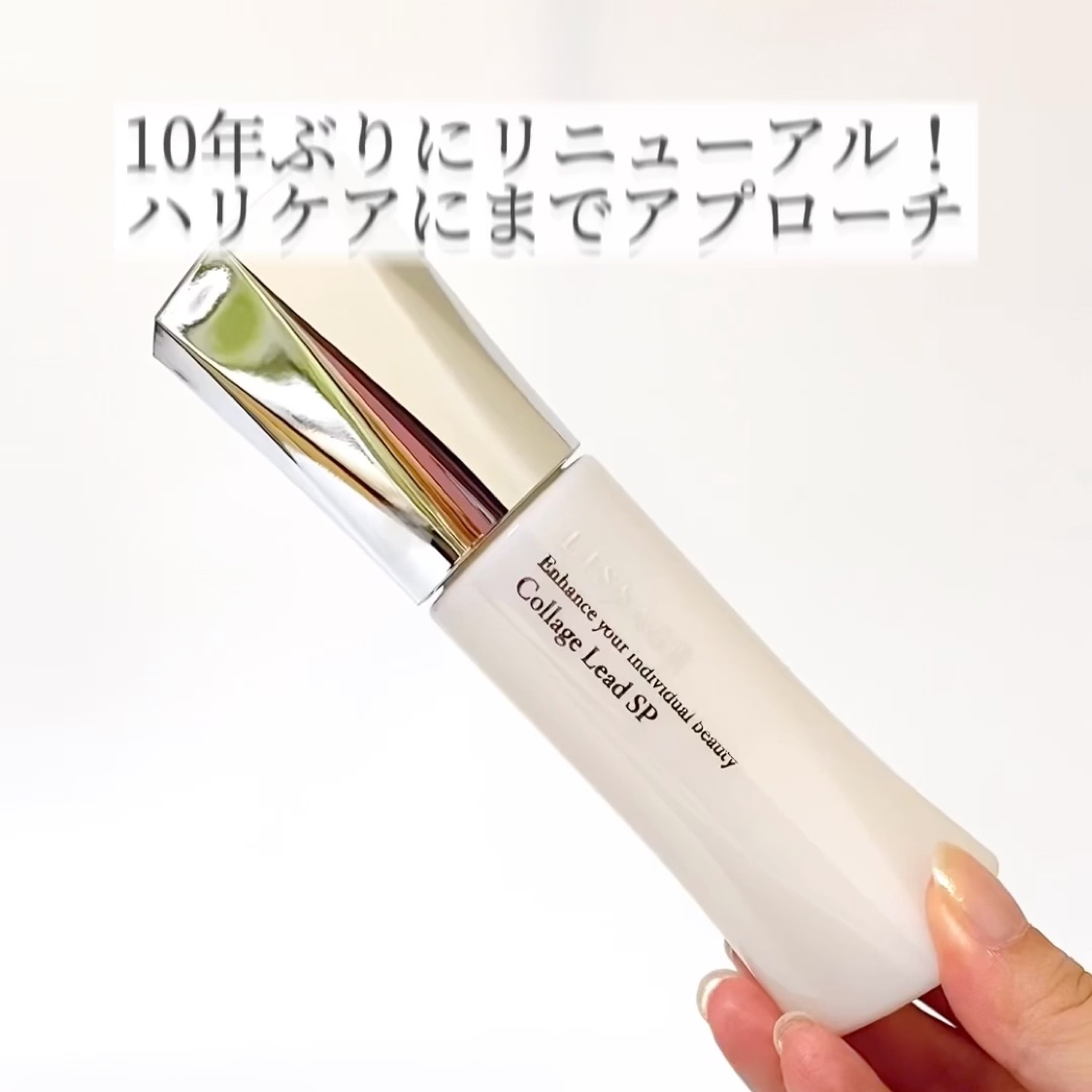 コラゲリードSP/リサージ/美容液を使ったクチコミ（2枚目）