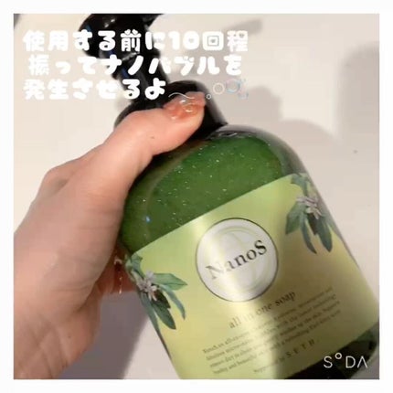 NanoS/健康やせ専門EVE/ボディソープを使ったクチコミ(3枚目)