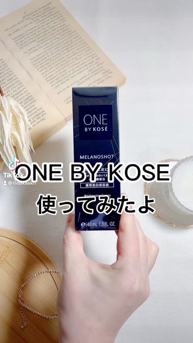 メラノショット ホワイト D/ONE BY KOSE/美容液を使ったクチコミ（1枚目）