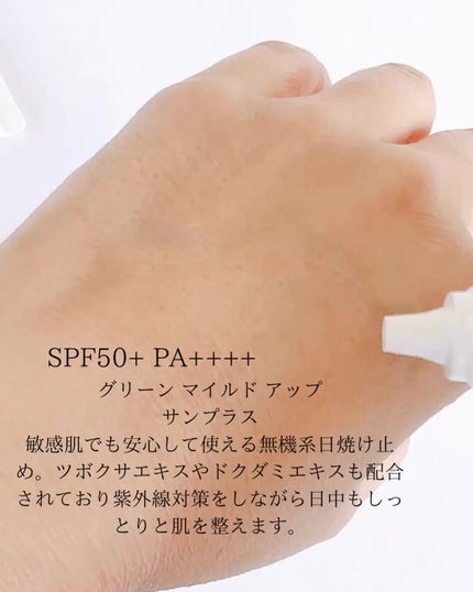 ブライトニングアップサンプラス/Dr.G/日焼け止めクリームを使ったクチコミ(3枚目)