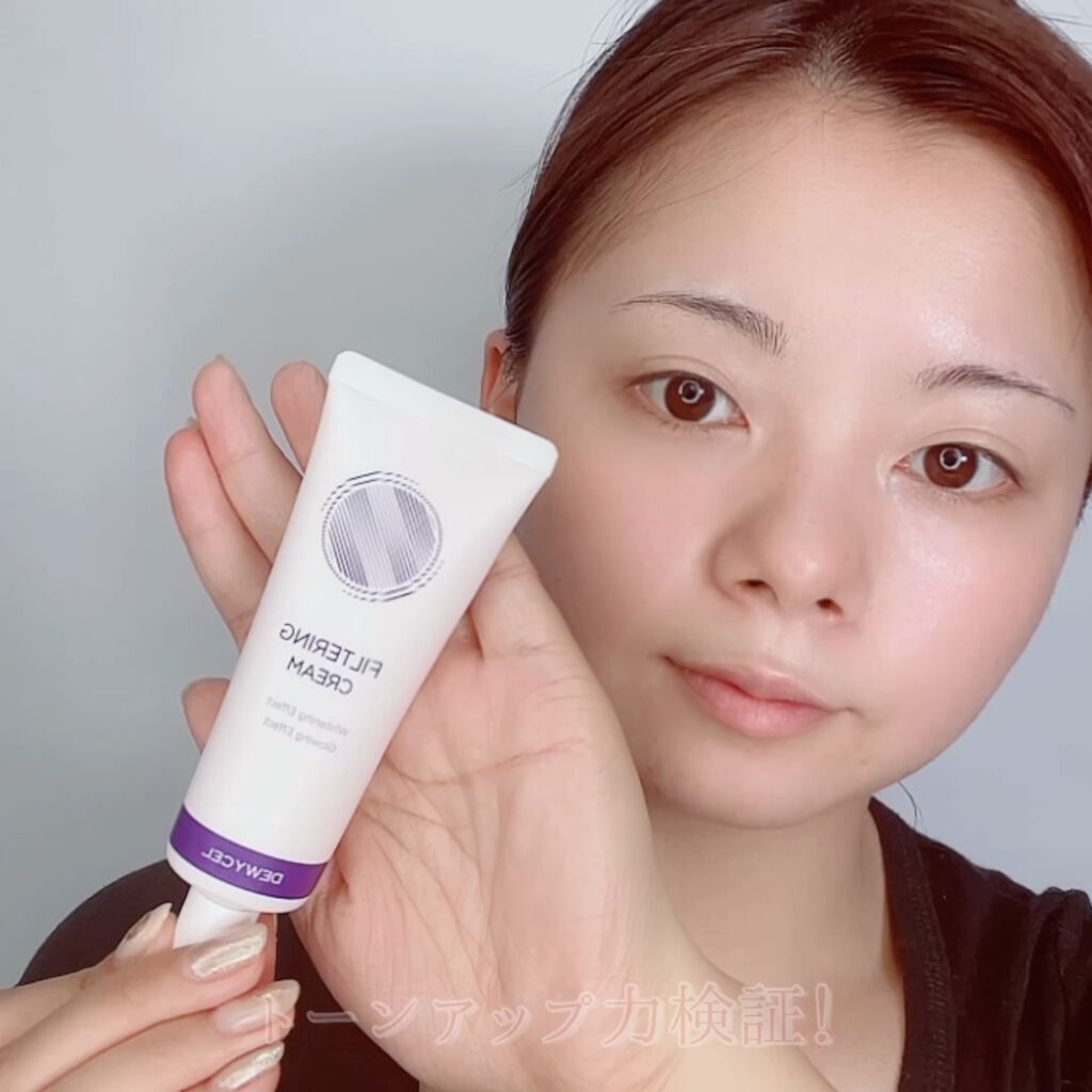 フィルタリングクリーム/DEWYCEL/日焼け止めクリームを使ったクチコミ（3枚目）