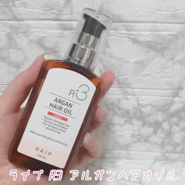 ライプ R3 アルガン ヘアオイル/RAIP/ヘアオイルを使ったクチコミ（3枚目）