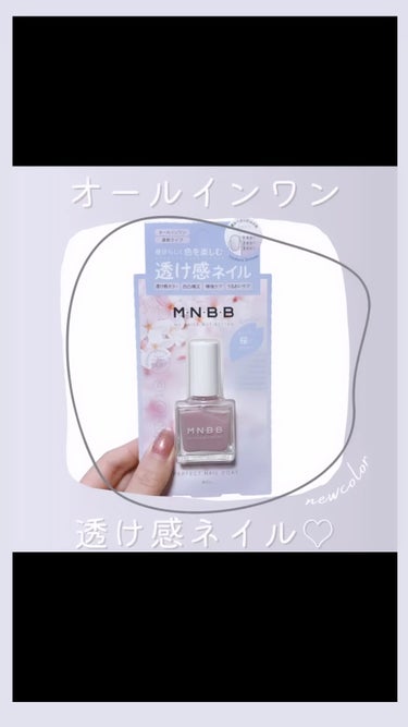 パーフェクトネイルコート カラー/M･N･B･B/マニキュアを使ったクチコミ（1枚目）