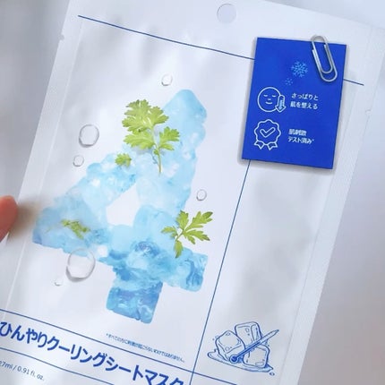 4番 ひんやりクーリングシートマスク/numbuzin/シートマスク・パックの人気ショート動画