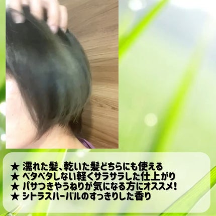 モイスチャーエマルジョン /HEMPLY HAIR/ヘアミルクの動画クチコミ4つ目