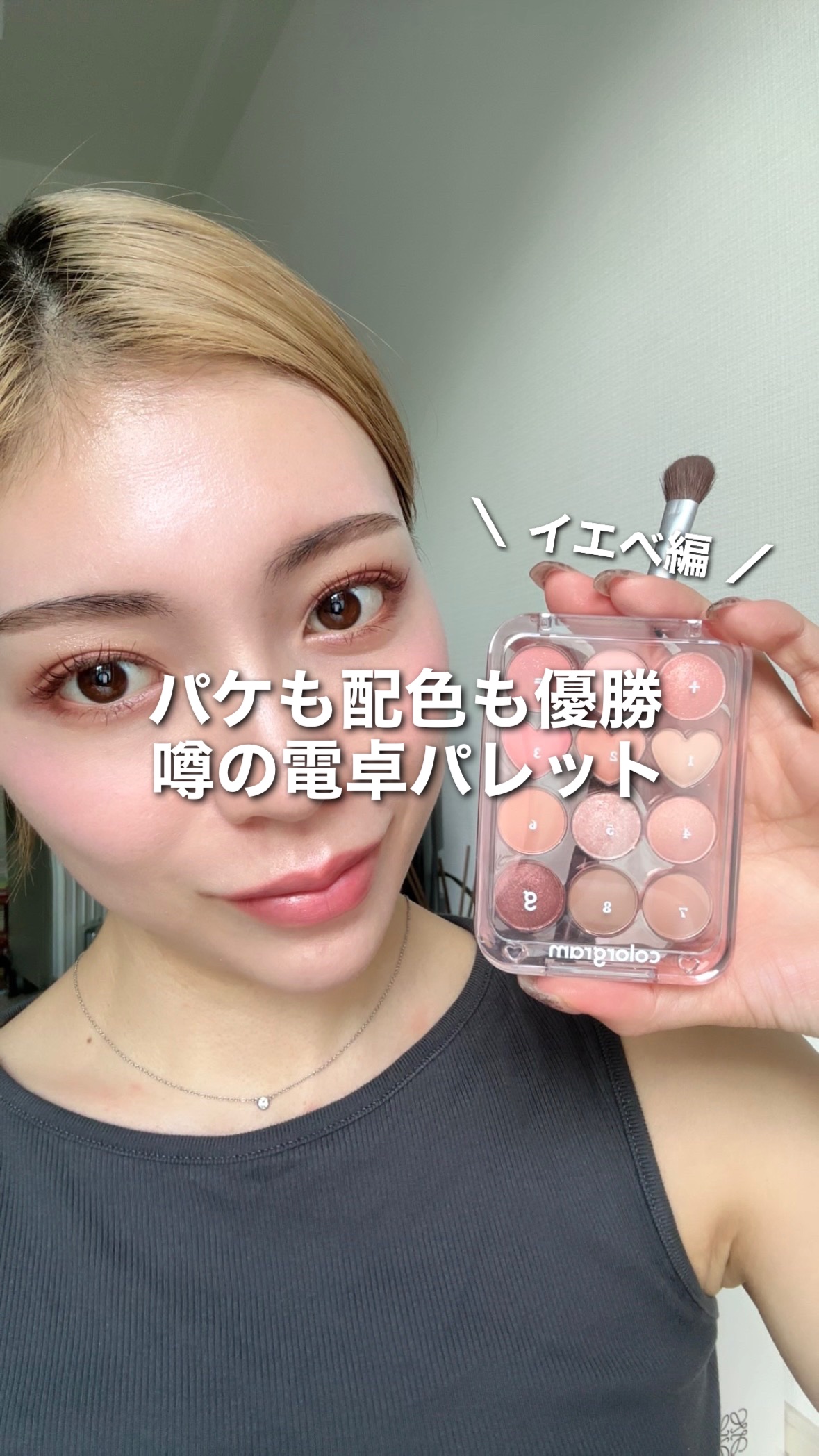目元チュートリアルアイパレット/Colorgram/アイシャドウパレットを使ったクチコミ（1枚目）
