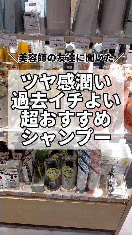 モイストトリートメント/TASQUA/シャンプー・コンディショナーの人気ショート動画