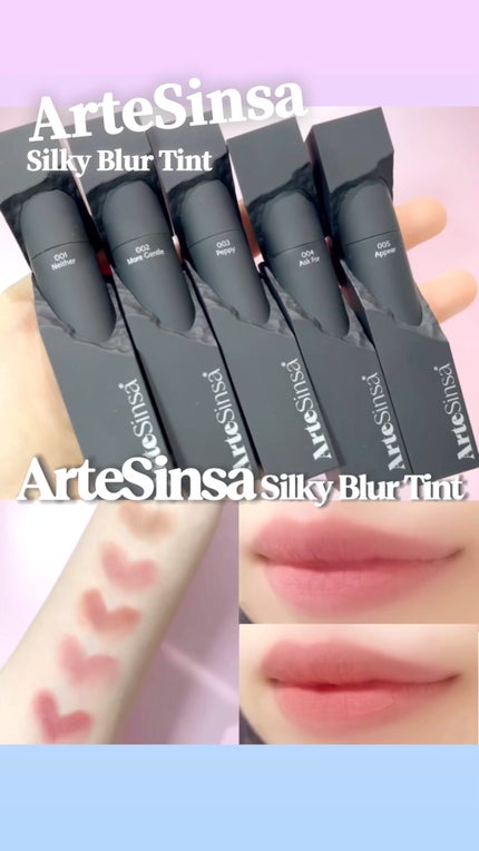 シルキーブラーティント/ArteSinsa/口紅の人気ショート動画