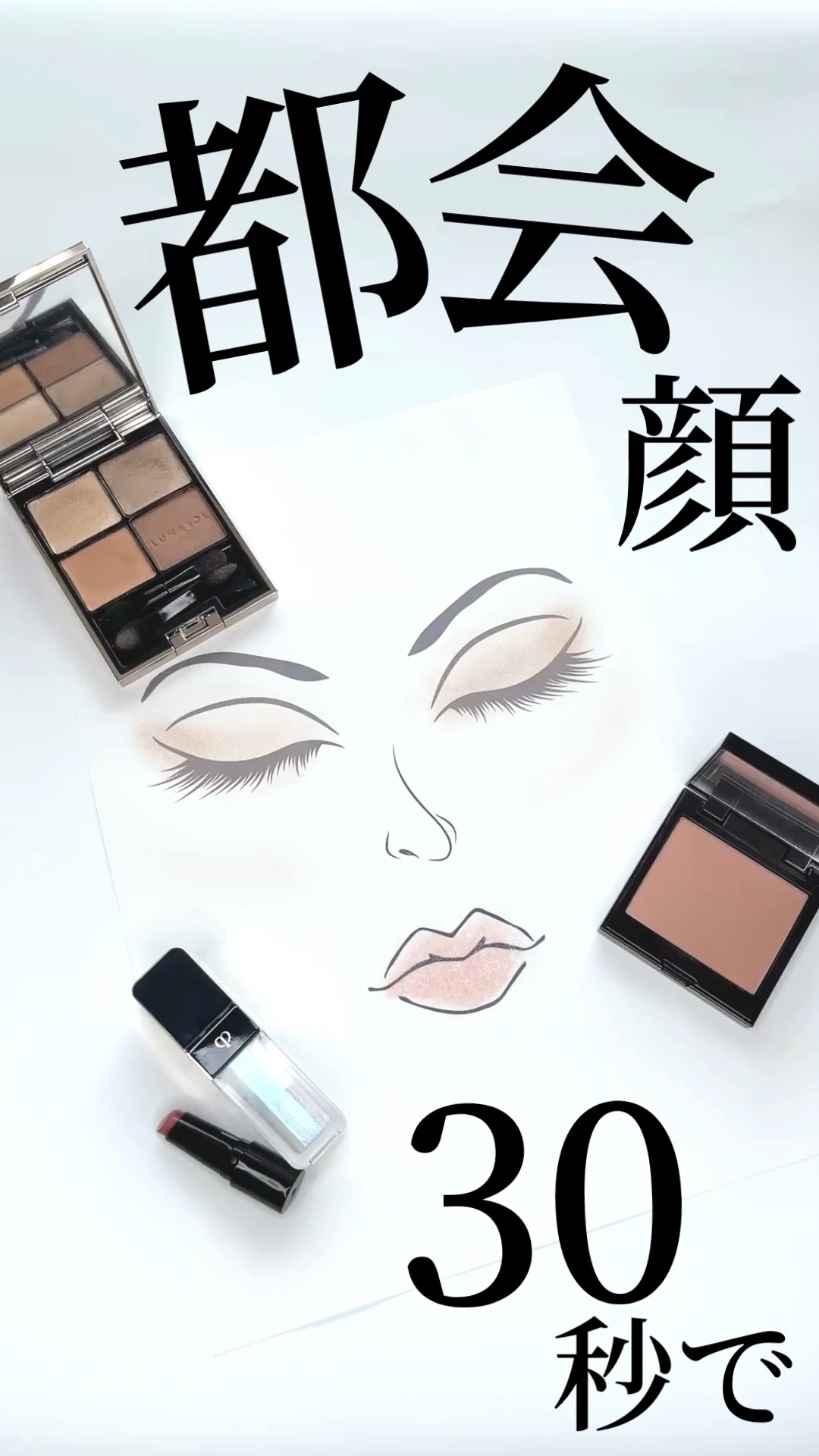 ルージュクレーム エタンスラン/クレ・ド・ポー ボーテ/口紅の人気ショート動画