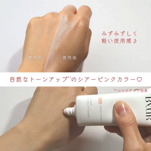 セラムフィット ヴェール デイ UV エッセンス/ByUR/日焼け止めローションを使ったクチコミ（3枚目）