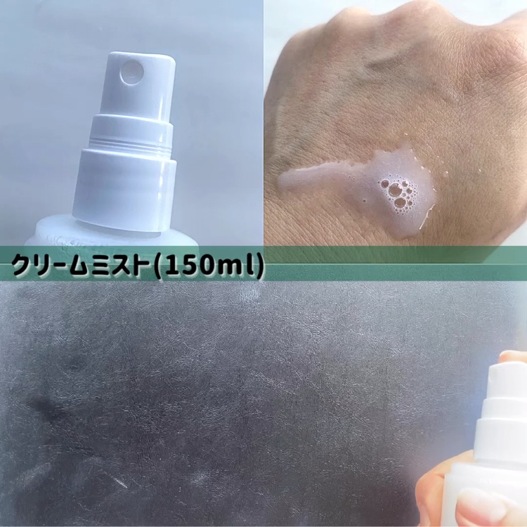 ベビー・クリームミスト/モンディエス/ミスト状化粧水の動画クチコミ3つ目