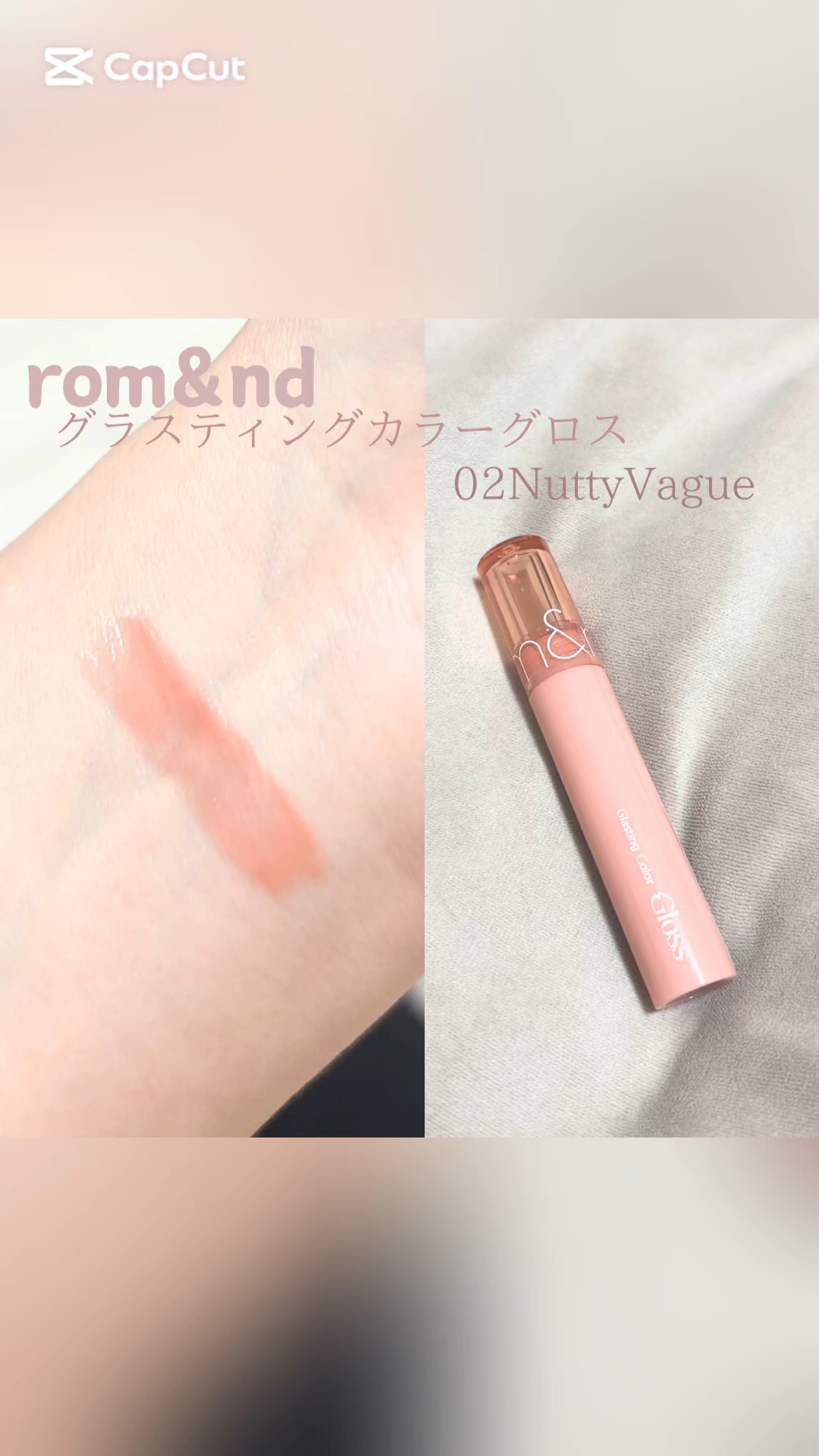 グラスティングカラーグロス/rom&nd/リップグロスの動画クチコミ5つ目