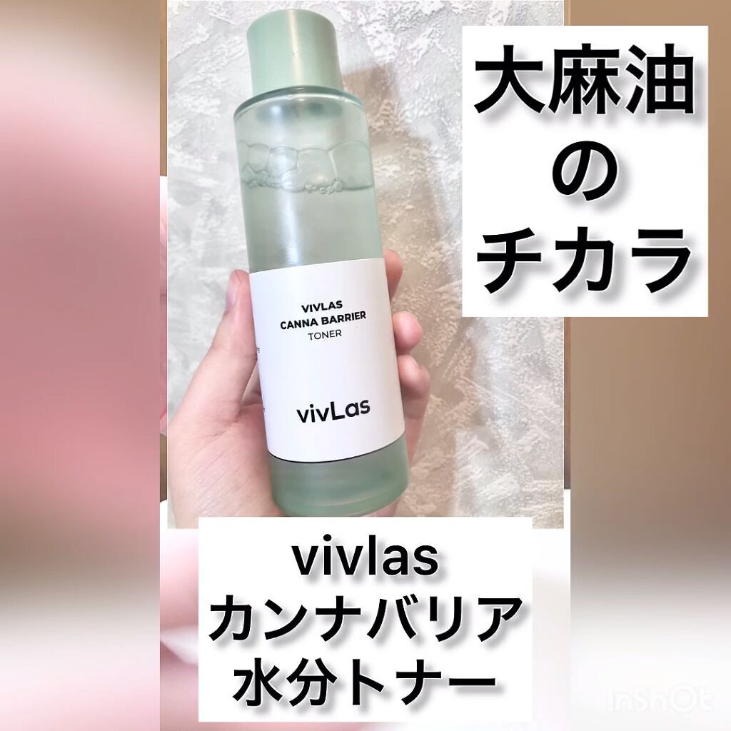 カンナバリア水分トナー/vivLas/化粧水の動画クチコミ1つ目