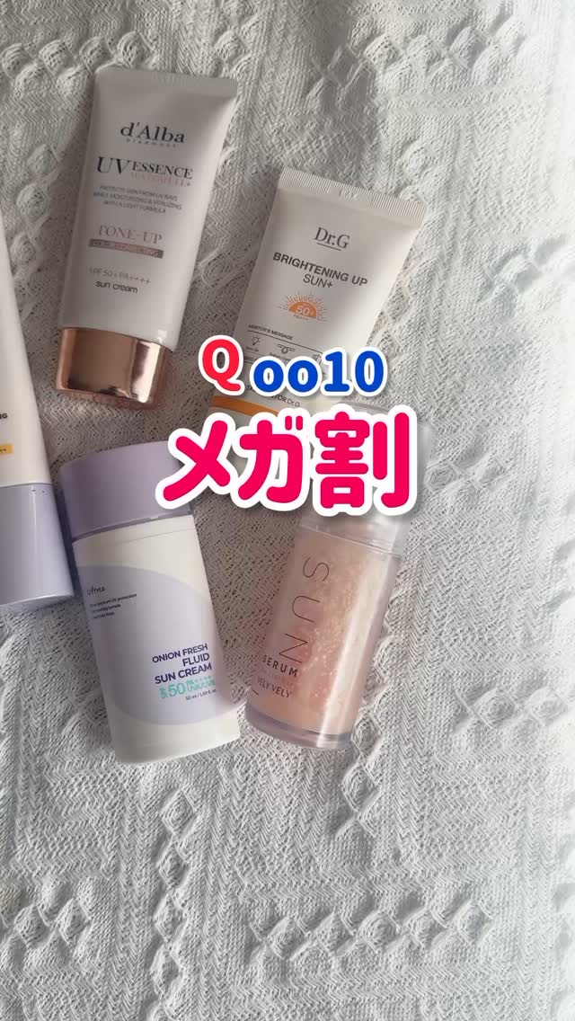 ブライトニングアップサンプラス/Dr.G/日焼け止めクリームを使ったクチコミ（1枚目）