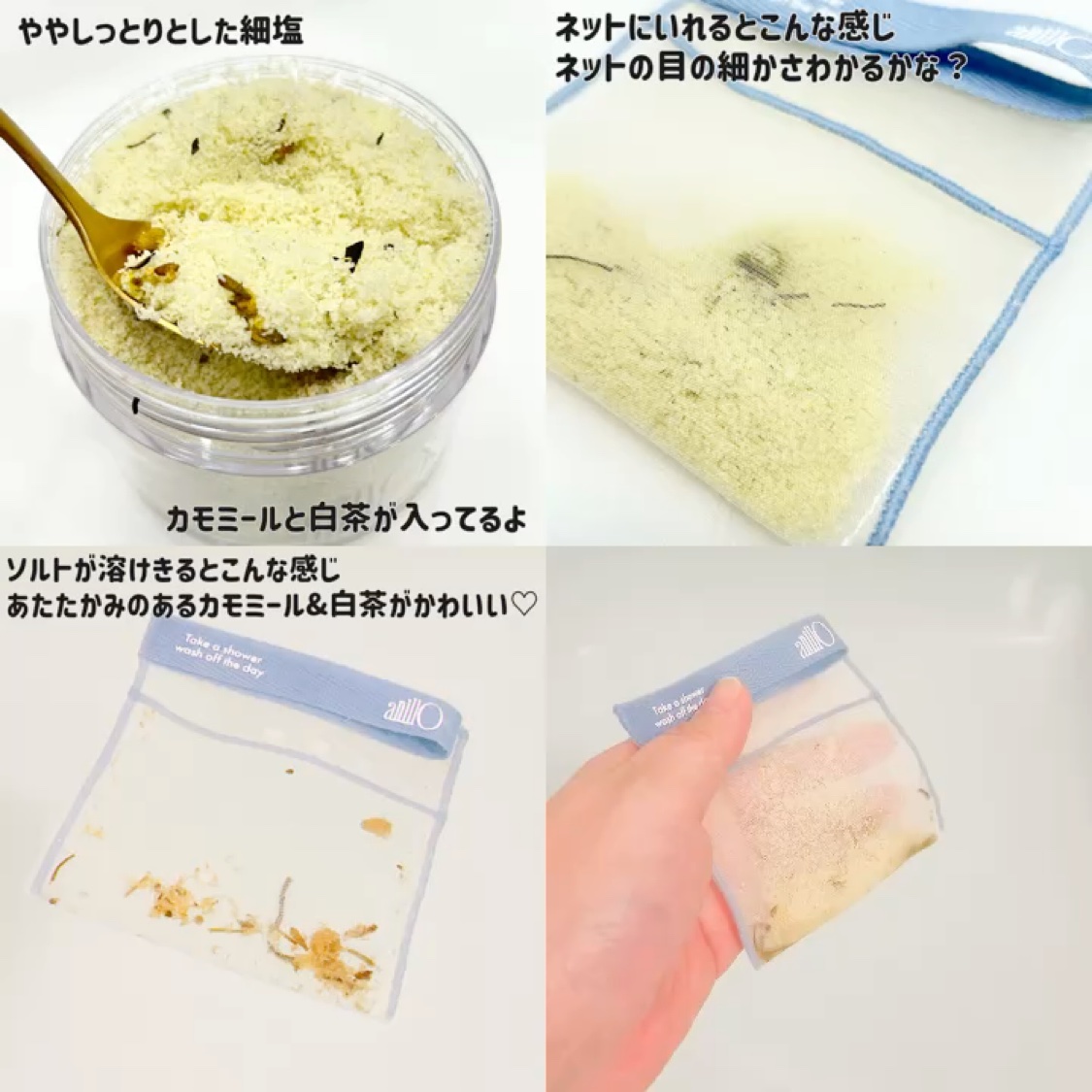 アンバー528バスソルト/ANILLO/その他の動画クチコミ4つ目